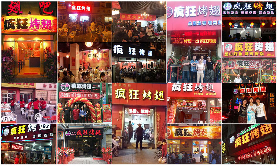 双流烧烤加盟,学烧烤技术,开烧烤店多少钱