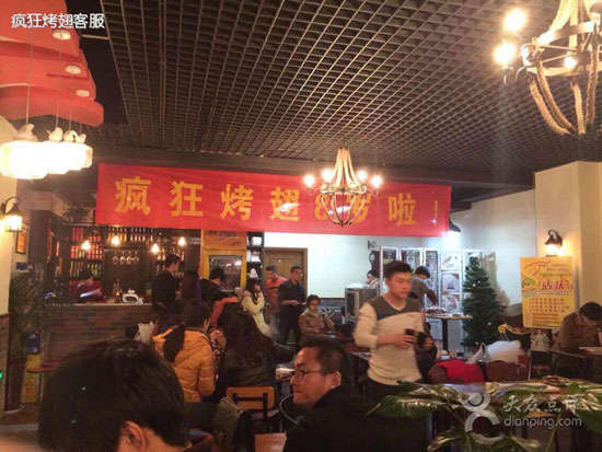双流烤鸡翅