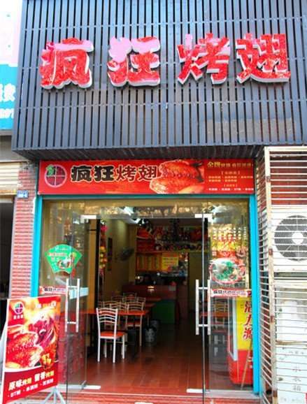 双流串烤